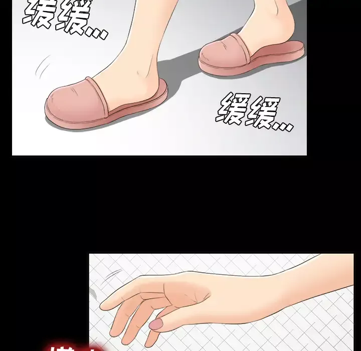 未亡人第24话