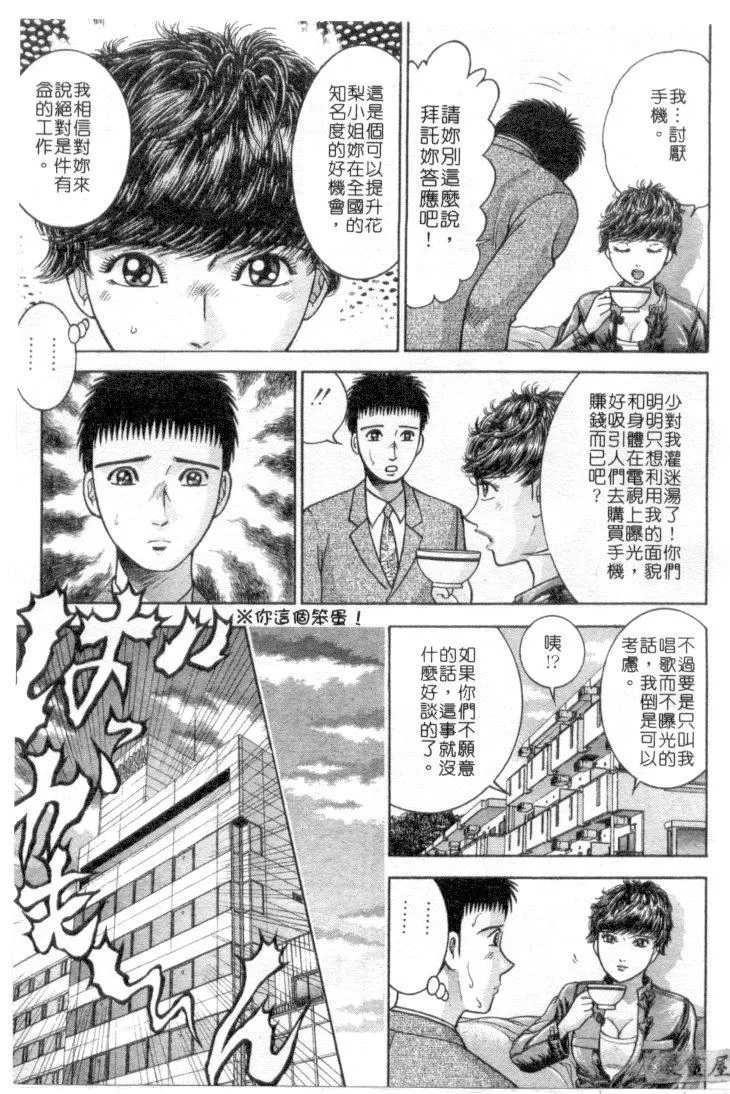 [村生ミオ]花は红4-[村生ミオ]花は红4 - 图片 193