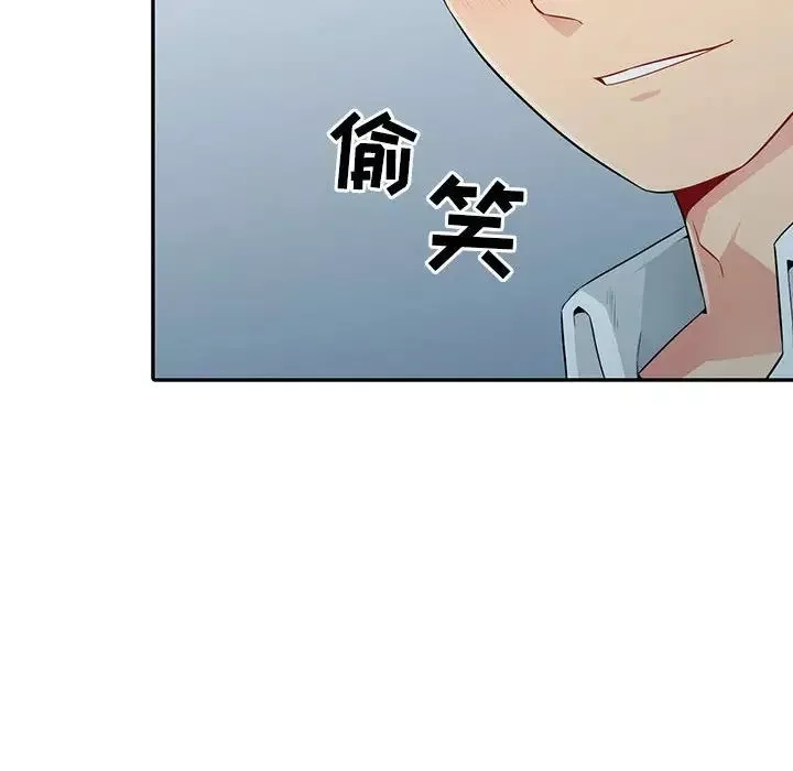 我的繼母是寡婦第19话