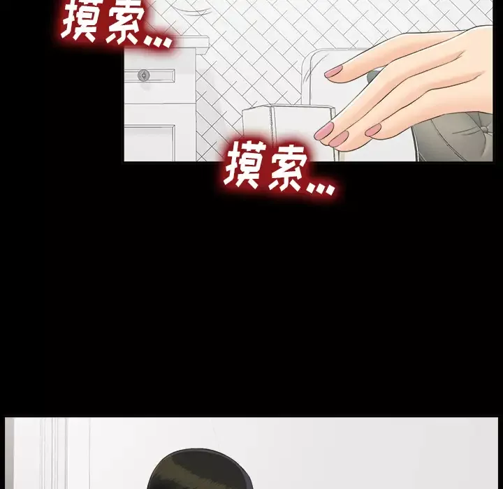 未亡人-第24话 - 图片 9
