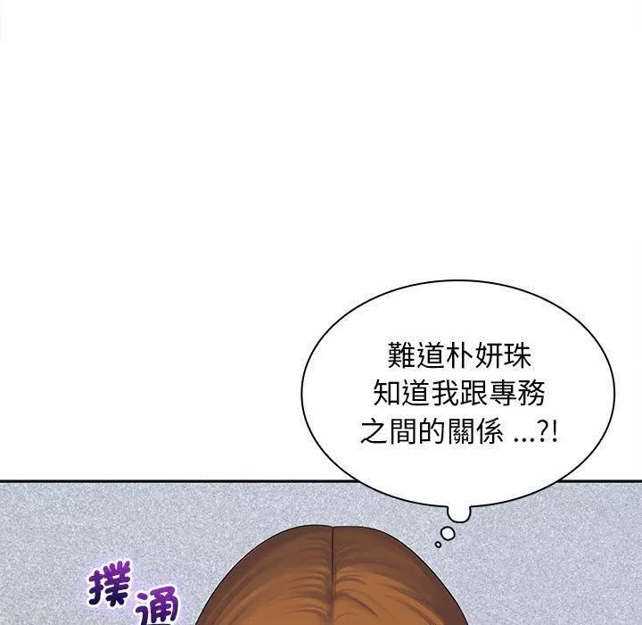 老婆至上-第6话 - 图片 33