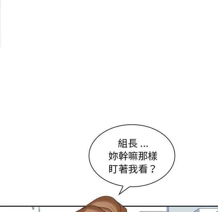 老婆至上第6話