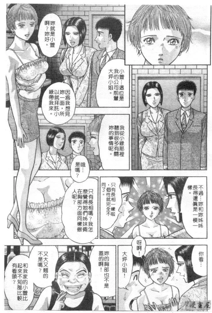 [村生ミオ]花は紅4[村生ミオ]花は紅4