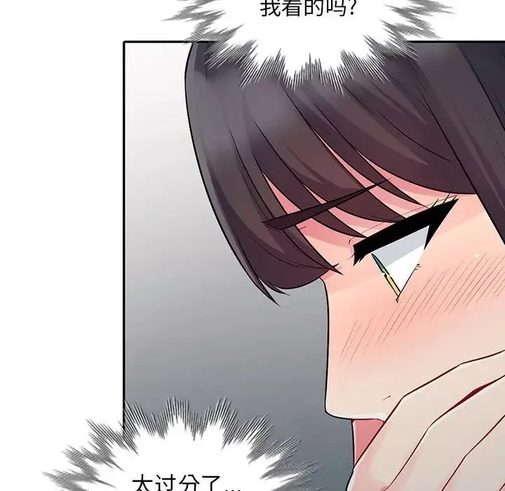 我的繼母是寡婦第19话