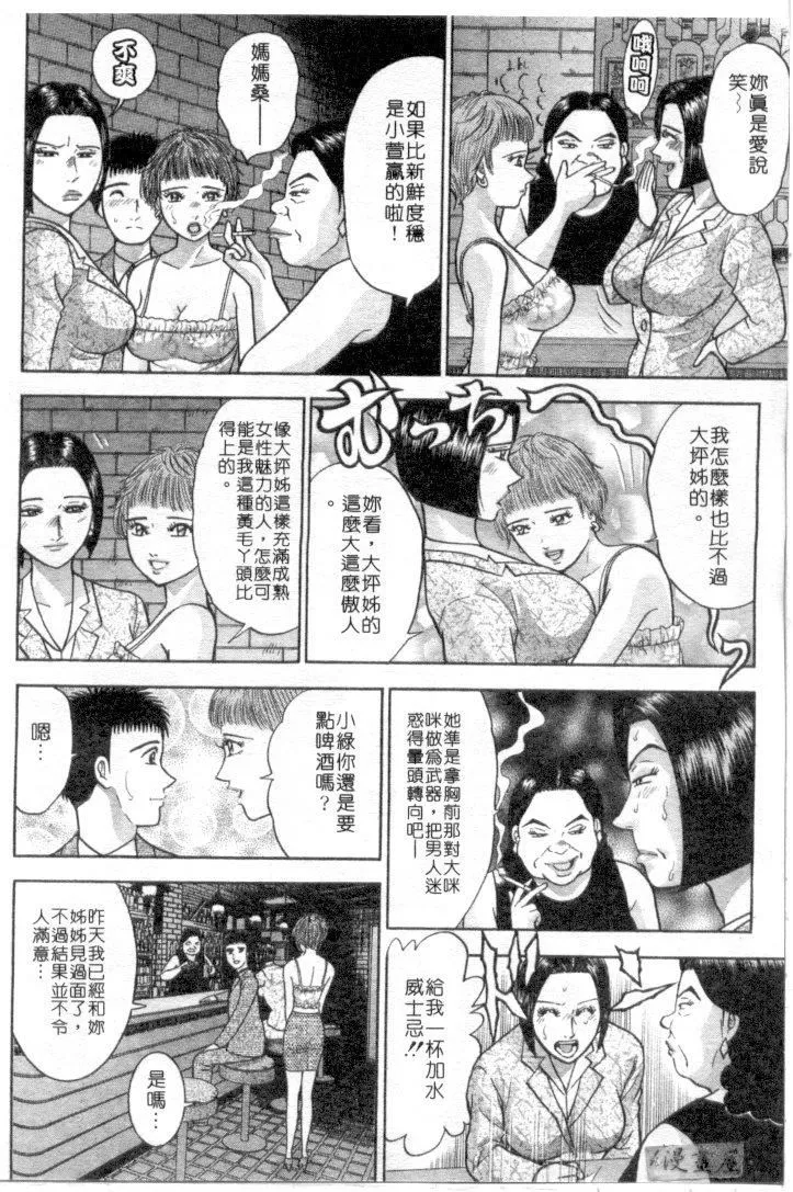 [村生ミオ]花は红4-[村生ミオ]花は红4 - 图片 196