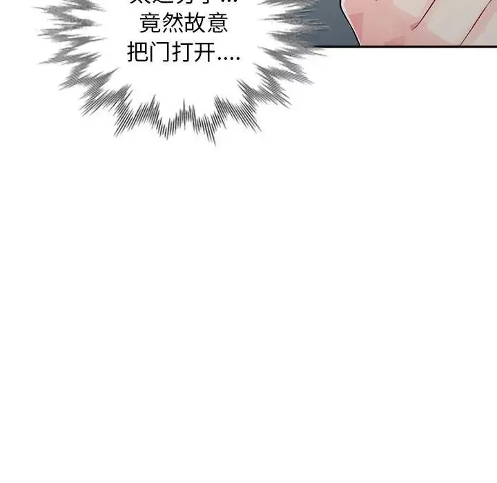 我的繼母是寡婦第19话
