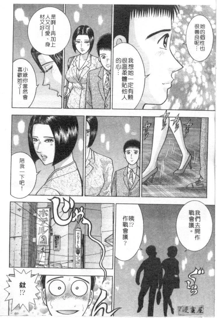 [村生ミオ]花は紅4[村生ミオ]花は紅4