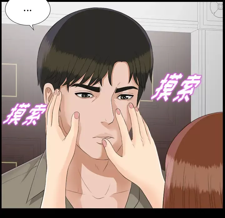 未亡人-第24话 - 图片 14