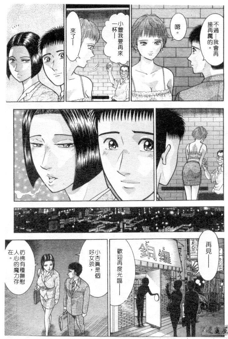 [村生ミオ]花は红4[村生ミオ]花は红4