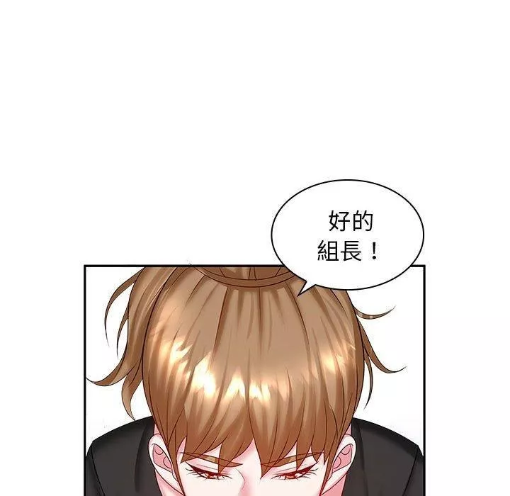 老婆至上第6話