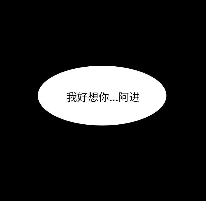 未亡人-第24话 - 图片 15