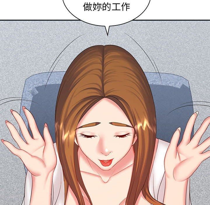 老婆至上第6话