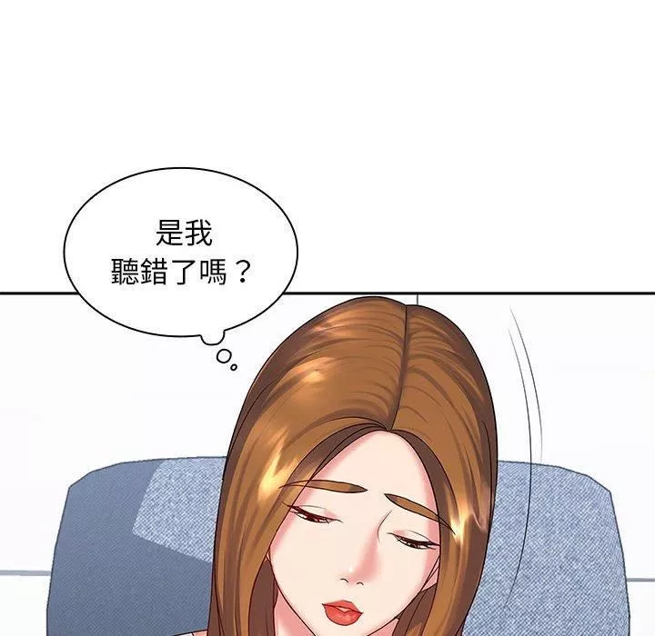 老婆至上-第6话 - 图片 48