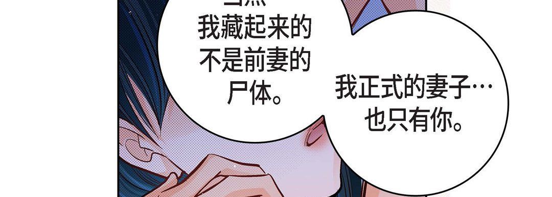 献给心臟第64话