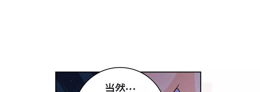 献给心臟-第64话 - 图片 149
