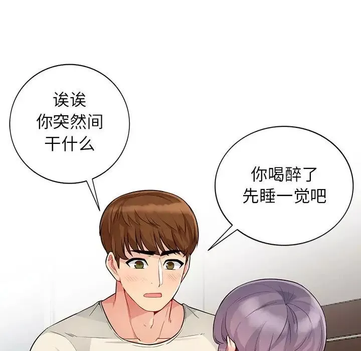 我的繼母是寡婦第19话