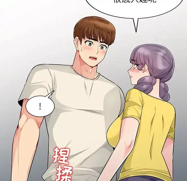 我的繼母是寡婦第19话