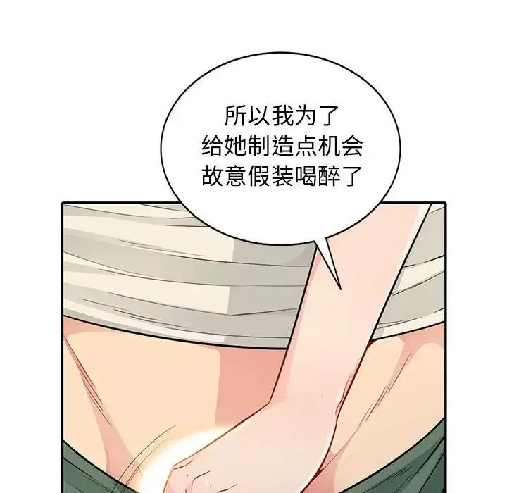 我的继母是寡妇-第19话 - 图片 60