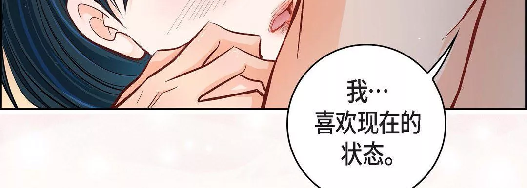 獻給心臟第64話