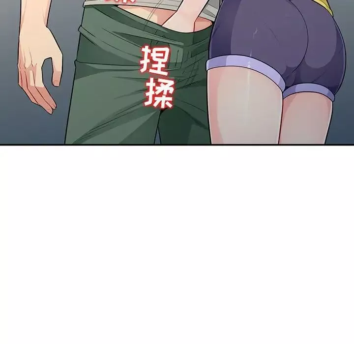 我的繼母是寡婦第19话