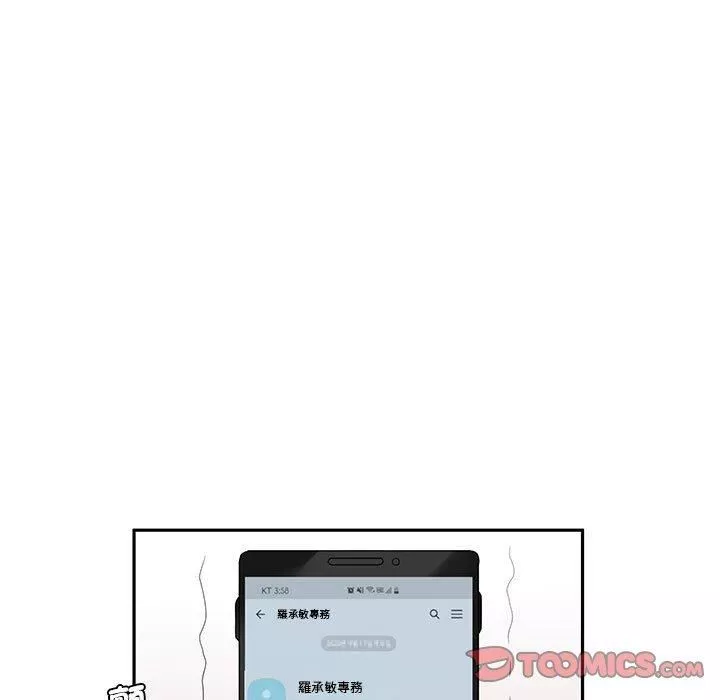 老婆至上-第6话 - 图片 57