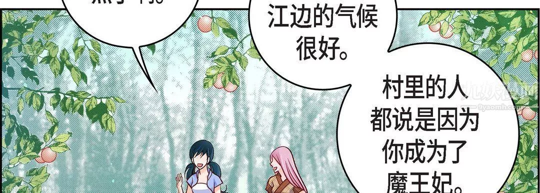 獻給心臟第64話