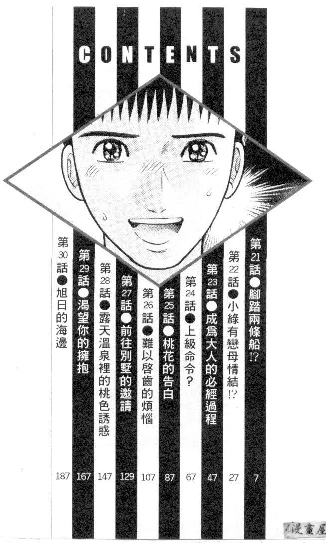 [村生ミオ]花は红3-[村生ミオ]花は红3 - 图片 3