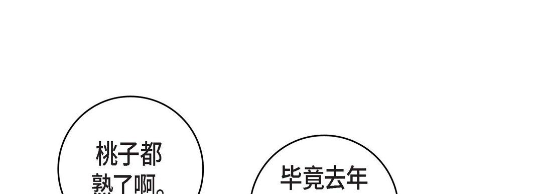 献给心臟第64话