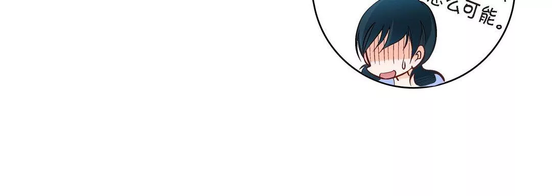 献给心臟-第64话 - 图片 168