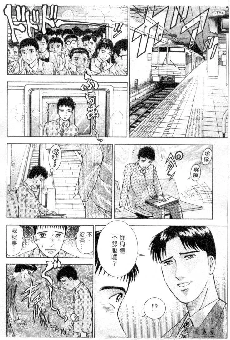 [村生ミオ]花は紅3[村生ミオ]花は紅3