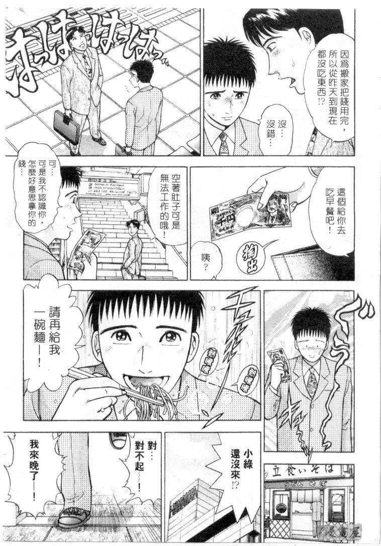 [村生ミオ]花は红3[村生ミオ]花は红3