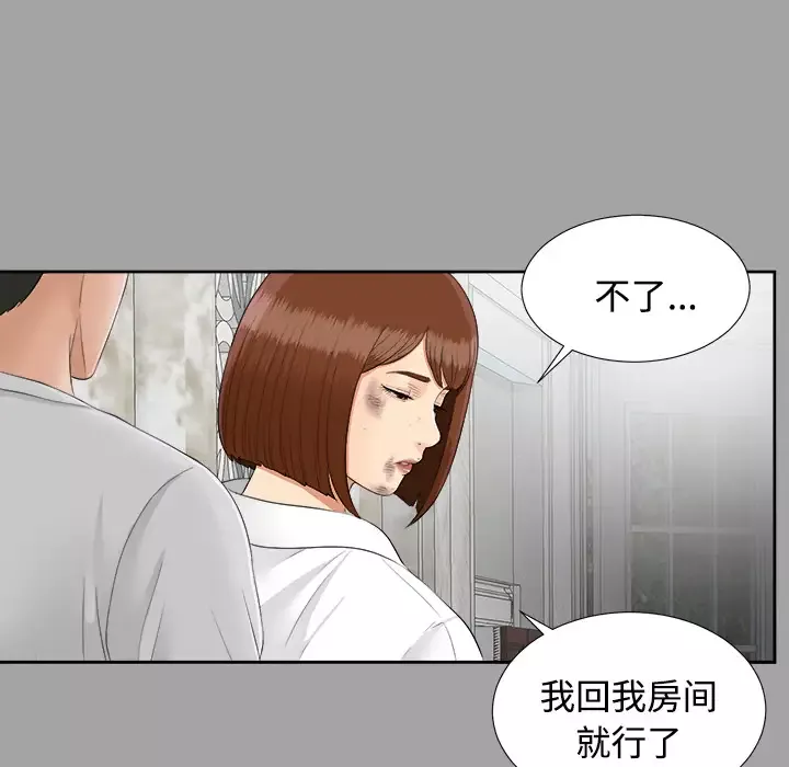 未亡人-第24话 - 图片 26