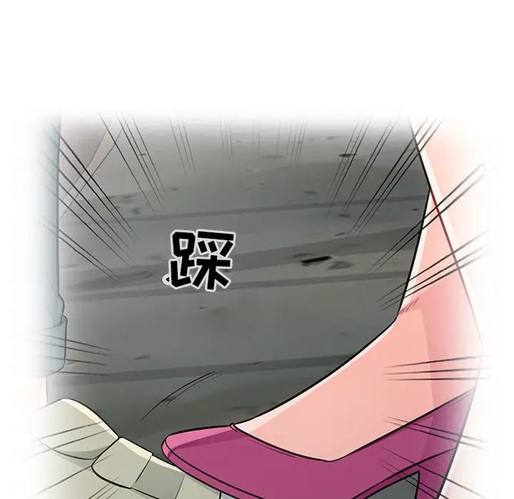 我的继母是寡妇第19话