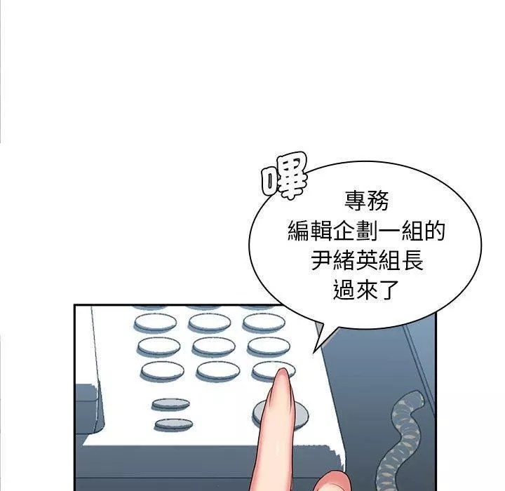 老婆至上第6話