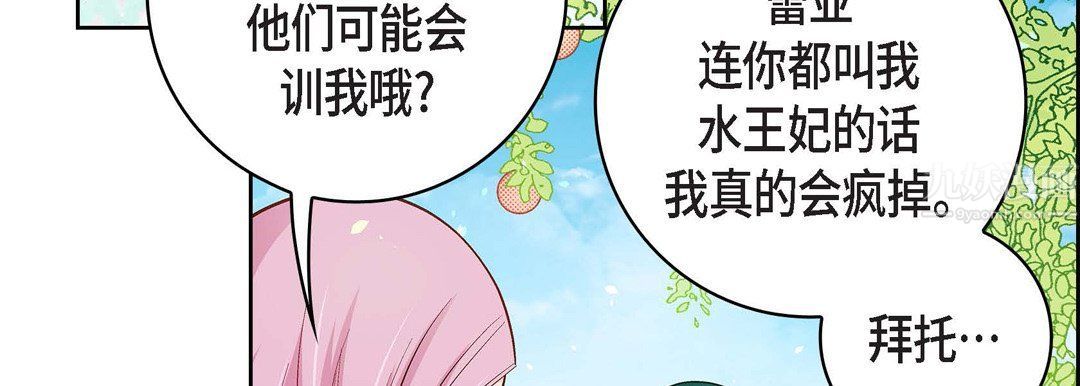 献给心臟第64话