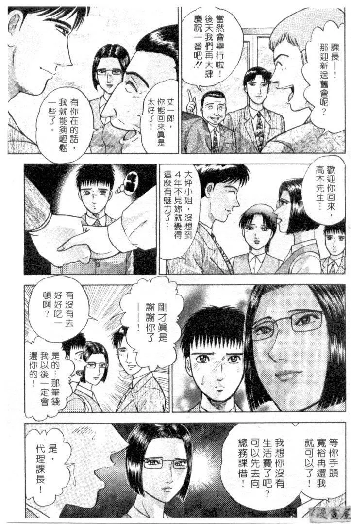 [村生ミオ]花は紅3[村生ミオ]花は紅3