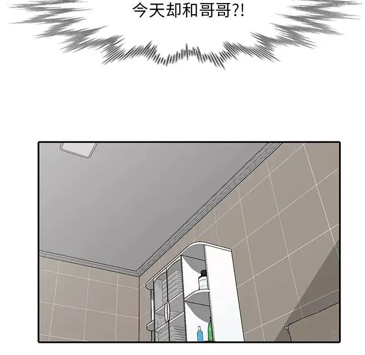 我的繼母是寡婦第19话