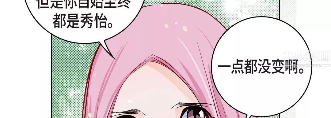 献给心臟-第64话 - 图片 174