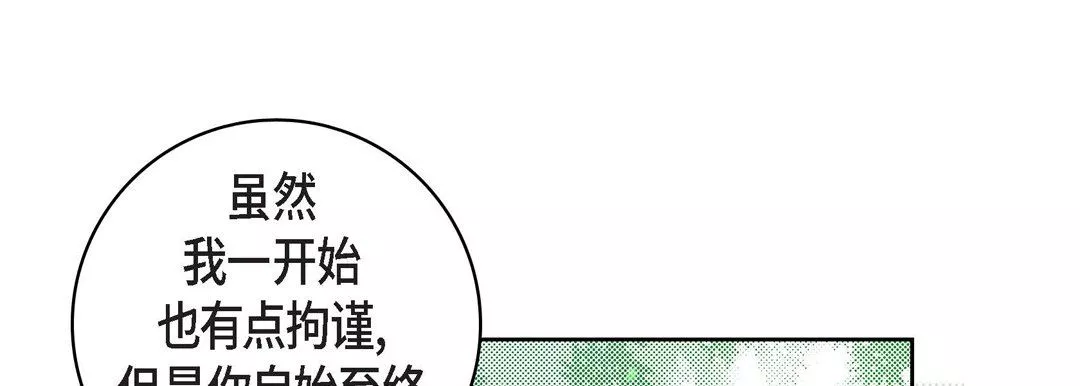 献给心臟-第64话 - 图片 173