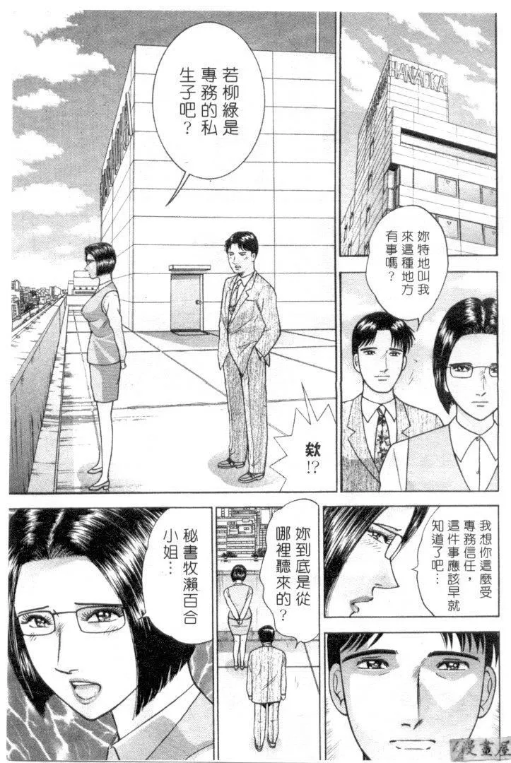 [村生ミオ]花は紅3[村生ミオ]花は紅3