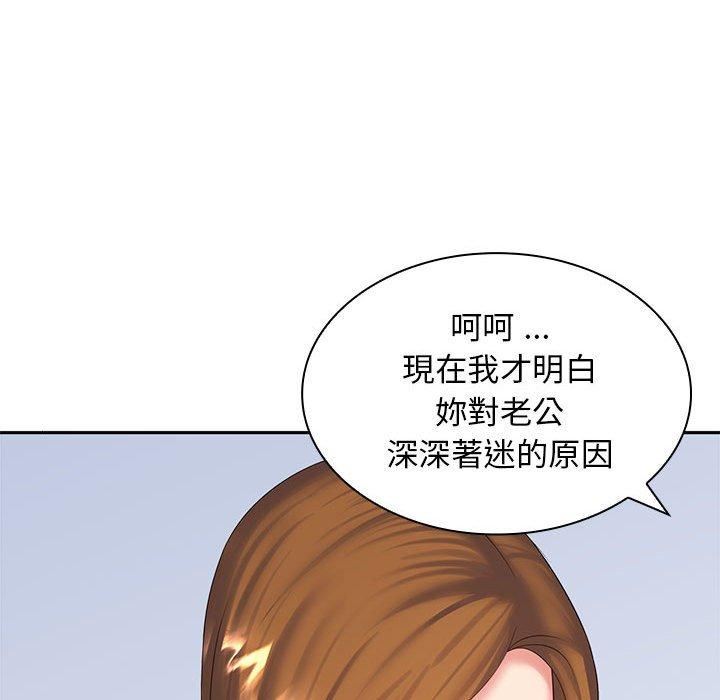 老婆至上第6话