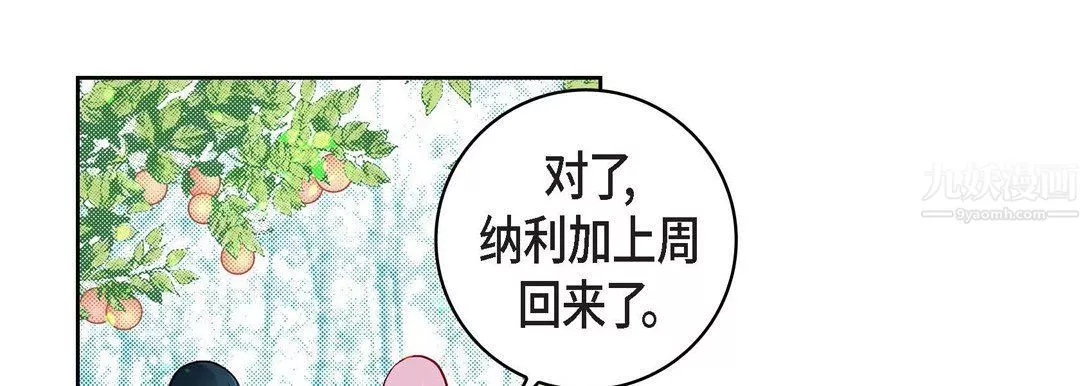 獻給心臟第64話