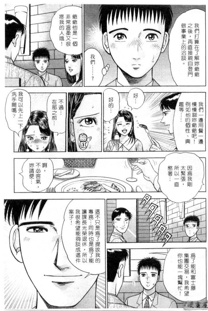 [村生ミオ]花は红3[村生ミオ]花は红3