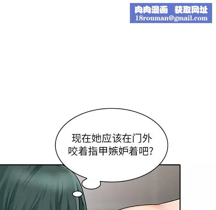我的繼母是寡婦第19话