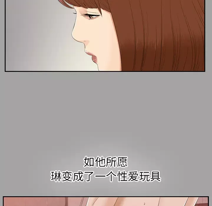 未亡人-第24话 - 图片 36