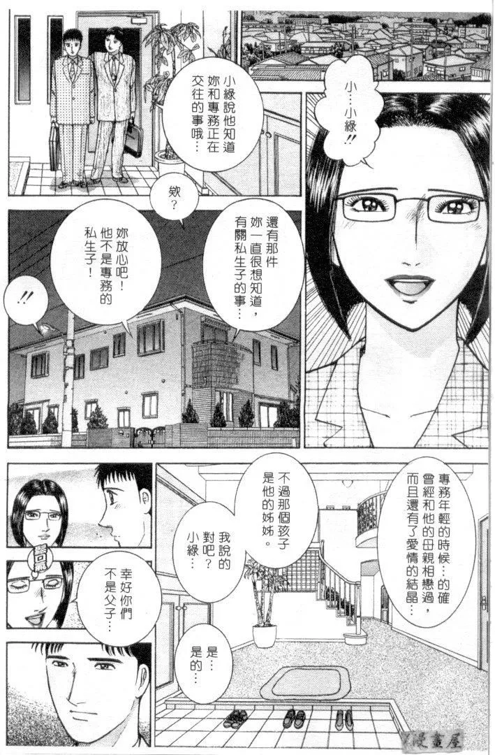 [村生ミオ]花は红3-[村生ミオ]花は红3 - 图片 15