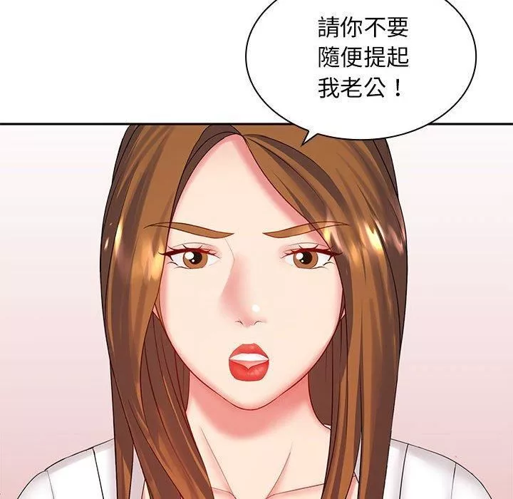 老婆至上-第6话 - 图片 88