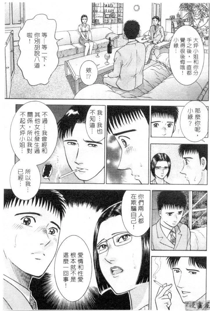 [村生ミオ]花は紅3[村生ミオ]花は紅3