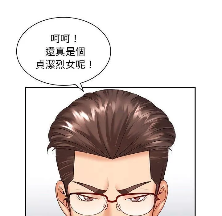 老婆至上第6話