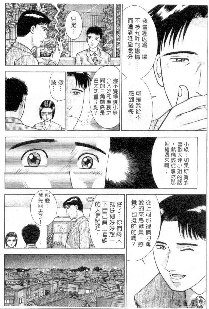 [村生ミオ]花は红3[村生ミオ]花は红3